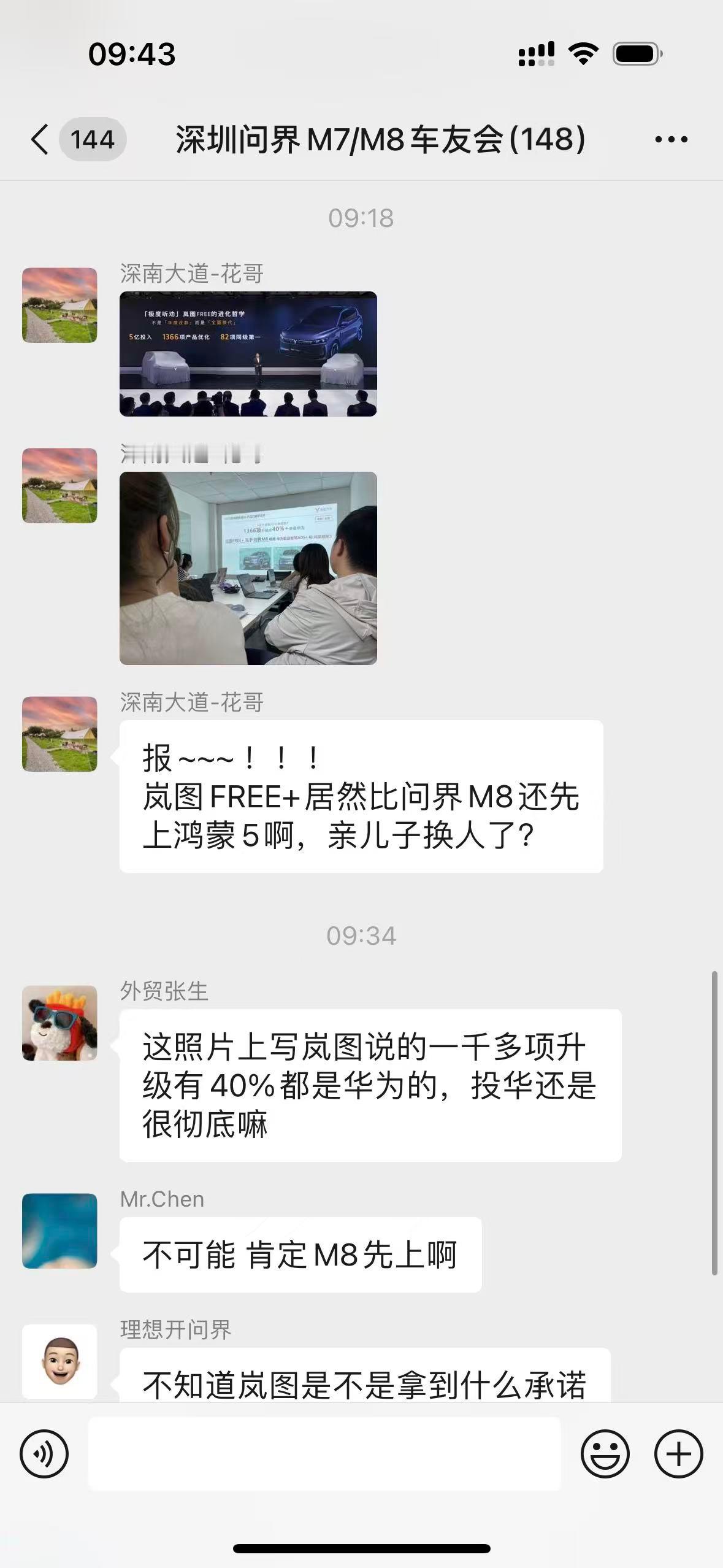 岚图FREE+首搭鸿蒙座舱5鸿蒙座舱5首搭竟然不给华为亲儿子有人不怕500万，泄
