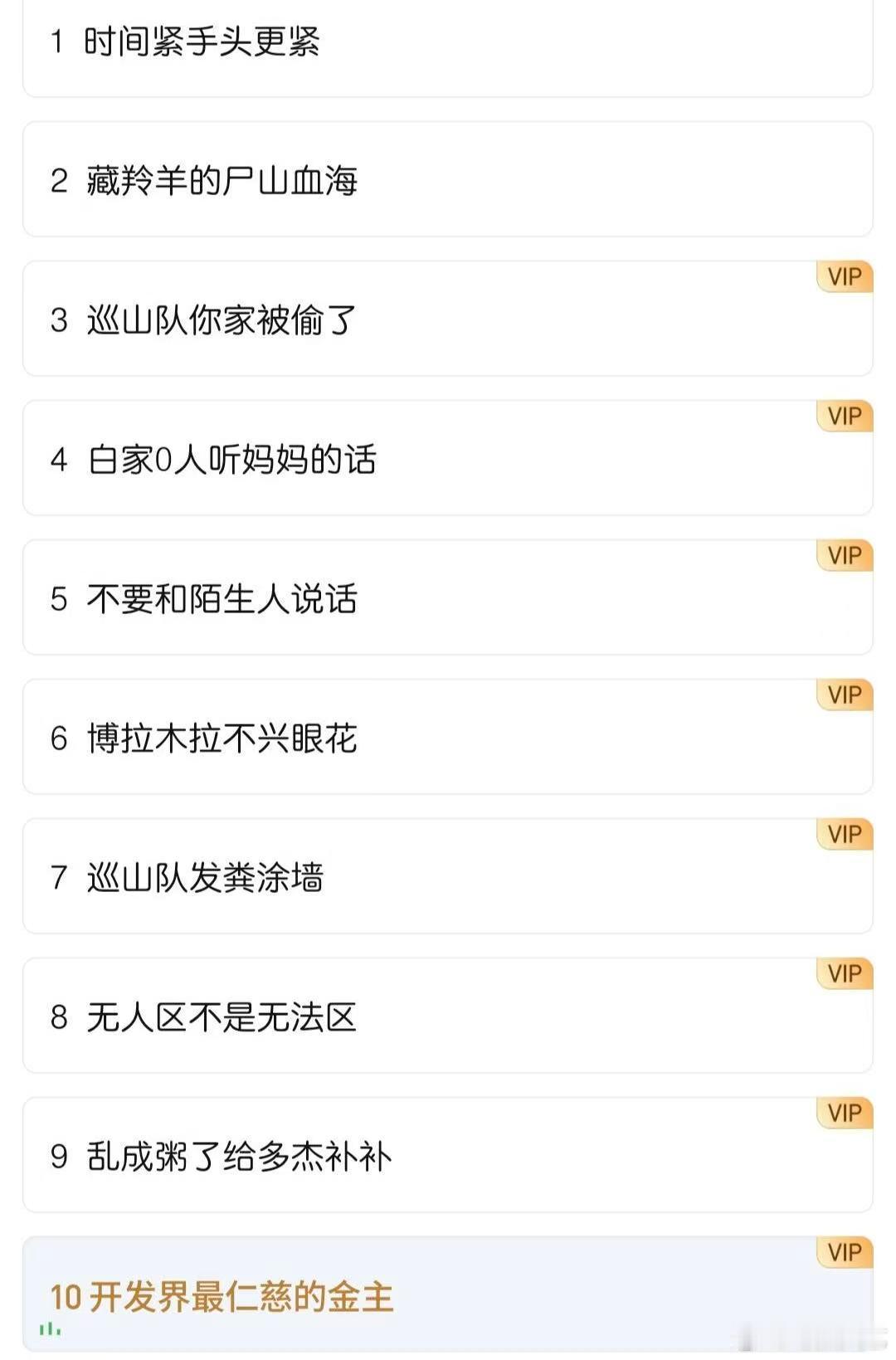 生命树集名是小作文救命！《生命树》集名人均段子手，谐音梗剧情梗双在线，整集抓马浓