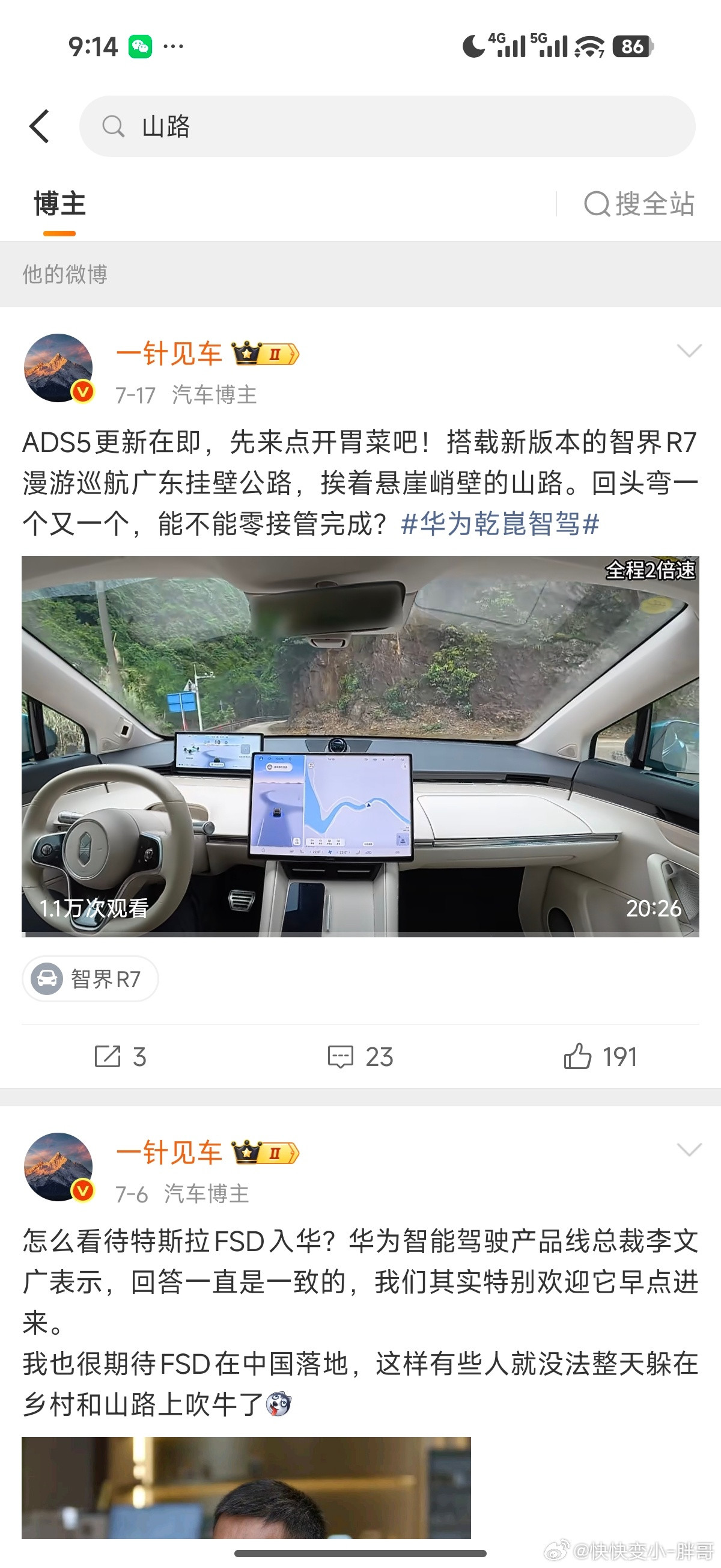 今天的我和昨天的我