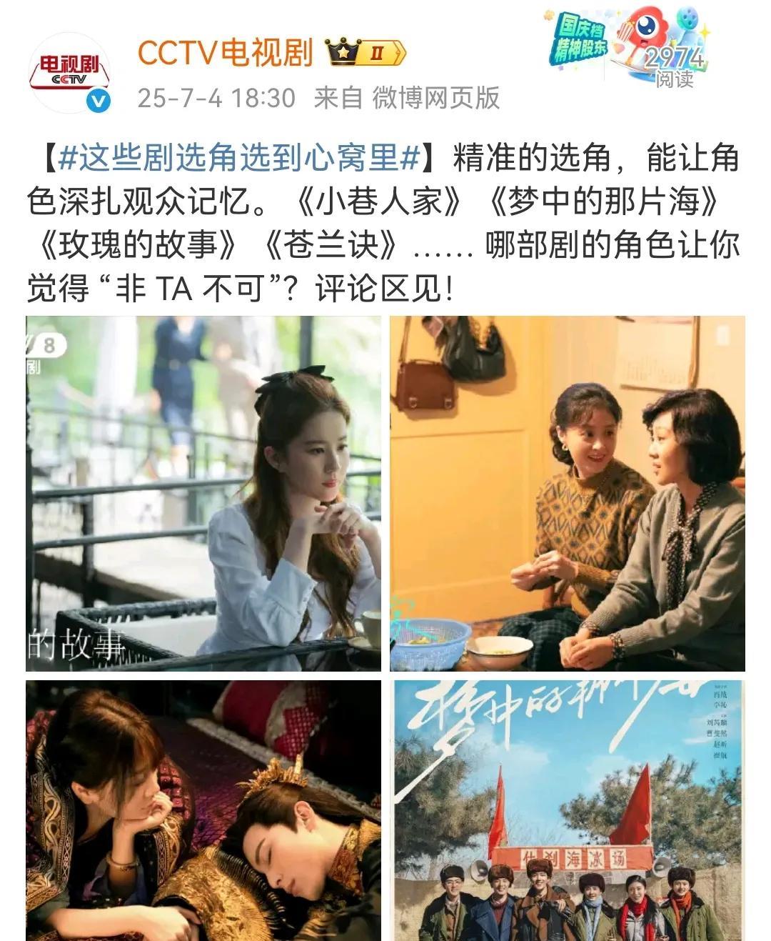 7月4日，央视提到肖战主演的两个海《梦中的那片海》《藏海传》