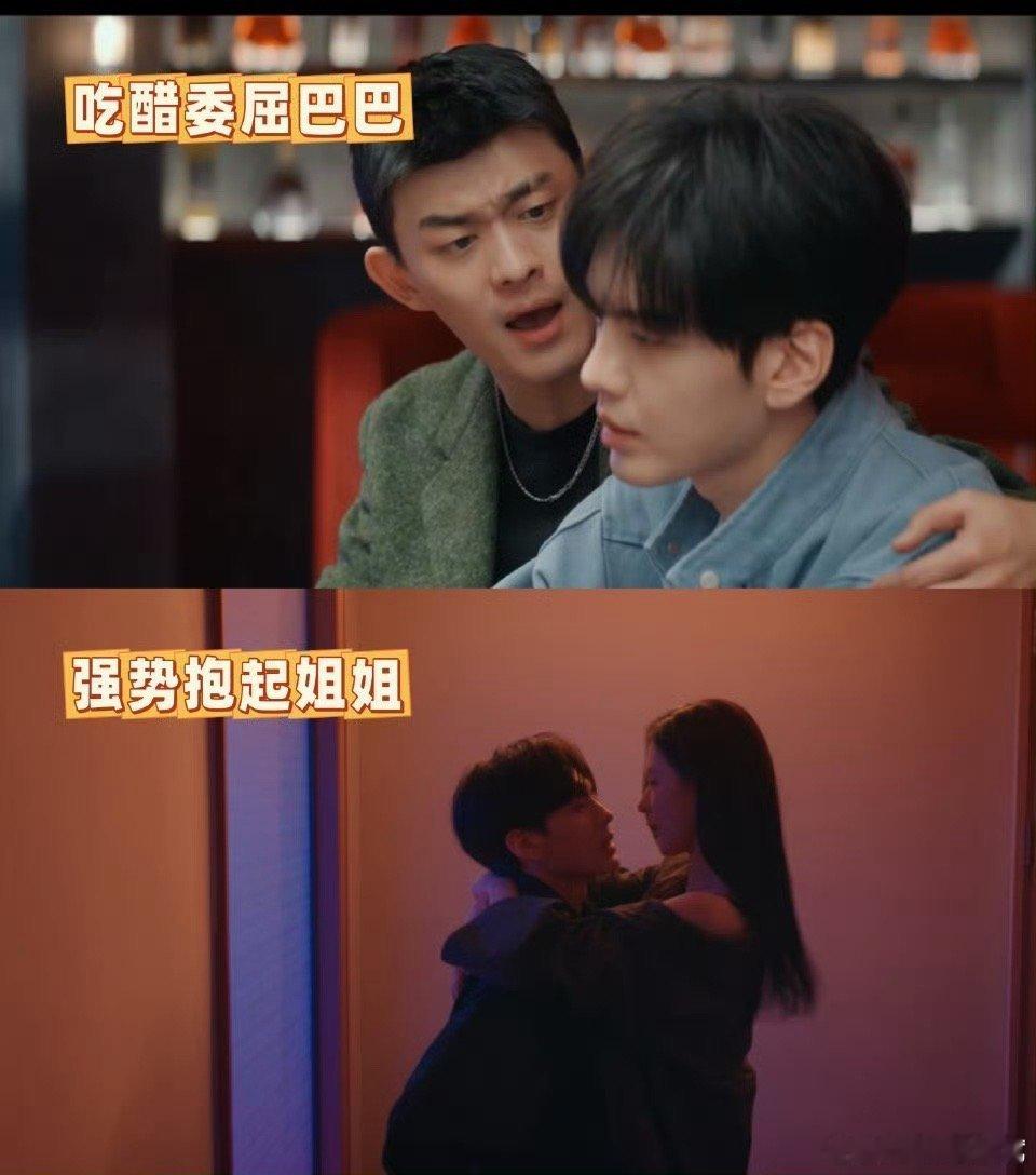 李靳屿白天奶狗晚上狼狗这反差我能看一百遍！白天还因为姐姐接了个男性电话就委屈巴