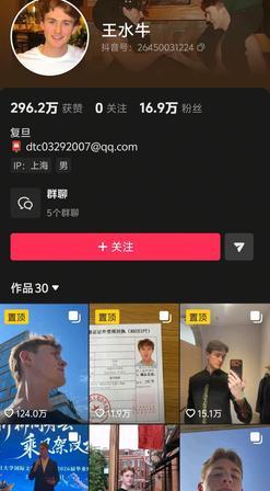 近日，外籍网红王水牛人设瞬间崩塌，引发全网热议。这名靠着流利中文、亲和人设走红