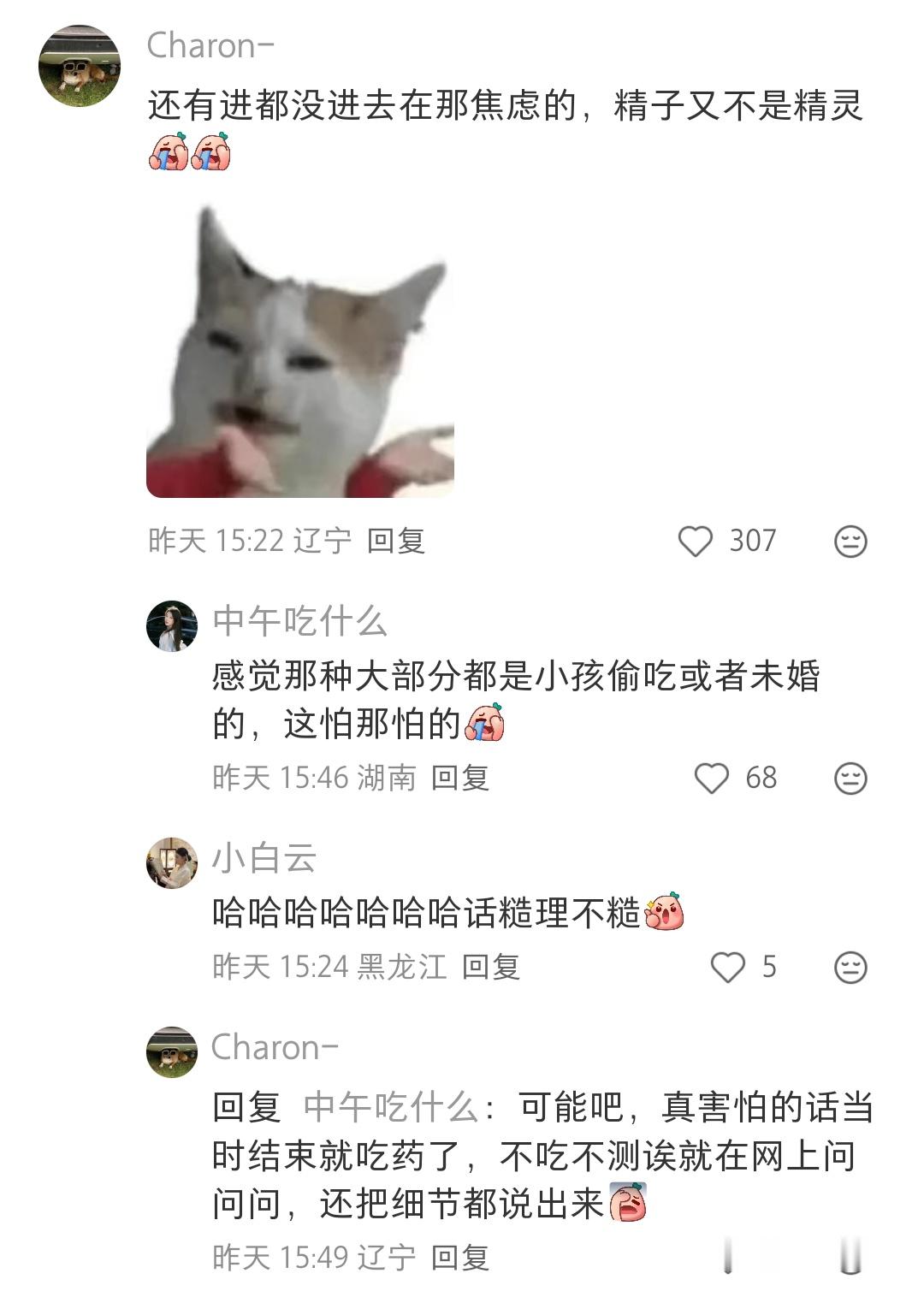 哈哈哈这个帖子里有很多真的继续晒验孕棒，问各种问题的
