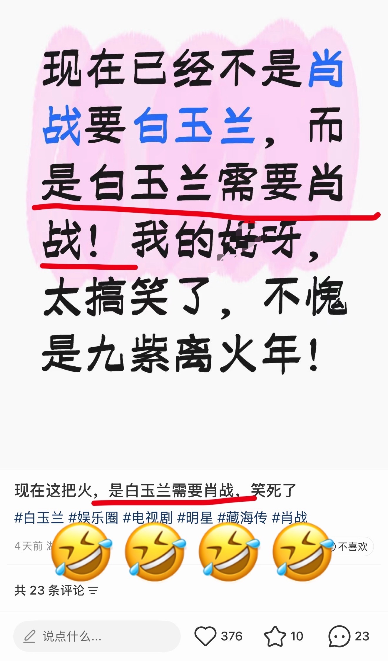 白预兰自己知道它离不开哥哥了吗？我真的笑发财了民间艺术观察