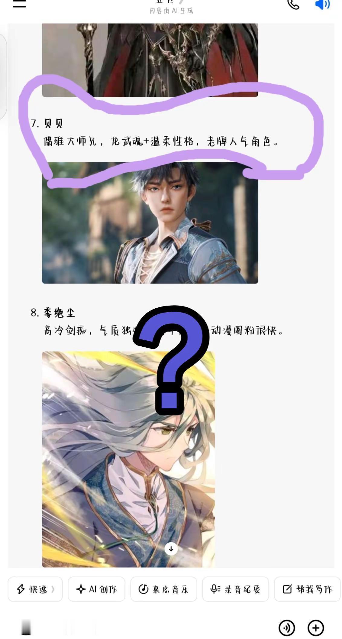 豆包?！