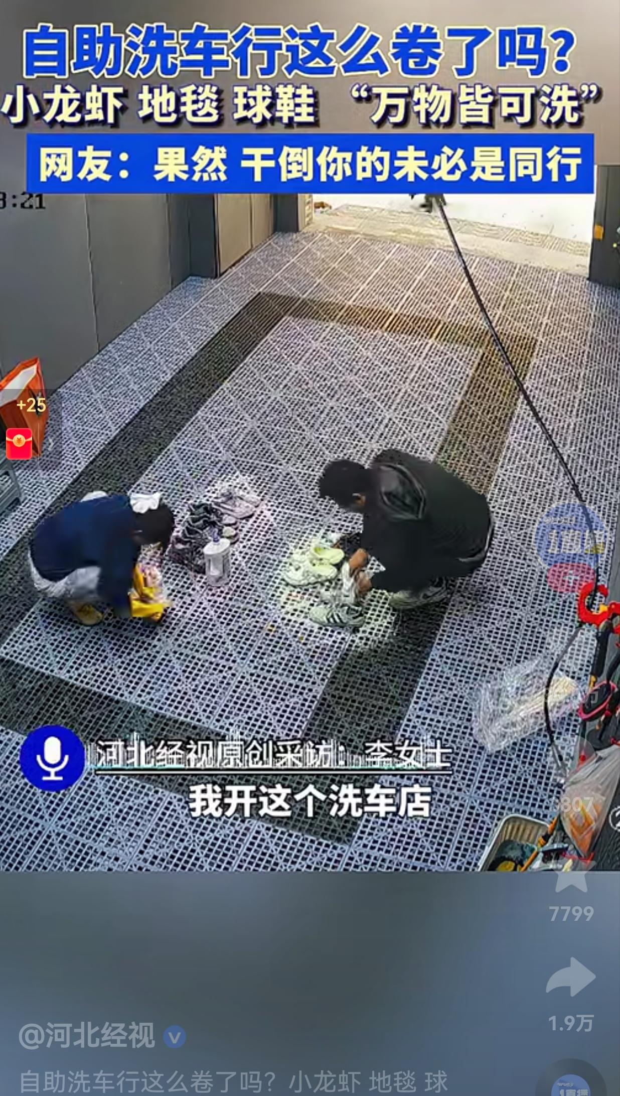 卷出新高度了！一女子开了一家自助洗车行，本来她的想法就是给单纯的洗车而已。没