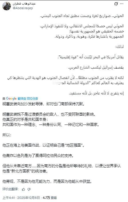 也门的亲政府博主发文抱怨说，胡塞武装积极干预加沙冲突，却对近期“南方过渡委员会”