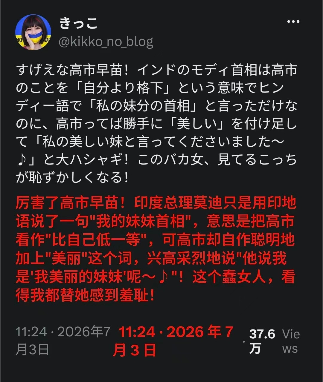 也只有日本这种春竹首相会把别人的贬损之语当成夸夸对待，把日本网友都看破防了
