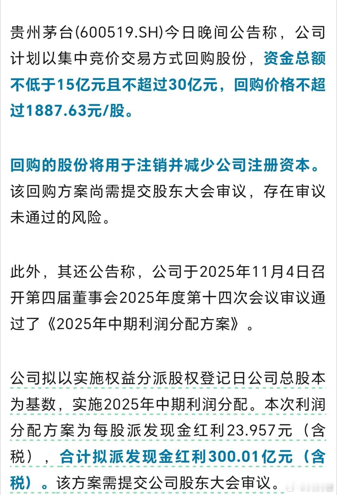 回购注销+现金分红，这个老登！[吐舌头眯眼睛笑][吐舌头眯眼睛笑]​​​