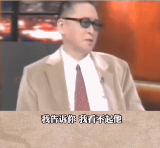 看完盟主才知道，武侠宗师原来是个告密者，就是他的家族酿成了文字狱最惨烈的开端。