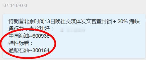 今日份开门红！三只大牛强势上板，一只涨超16%！！！7.20日$九安医疗sz