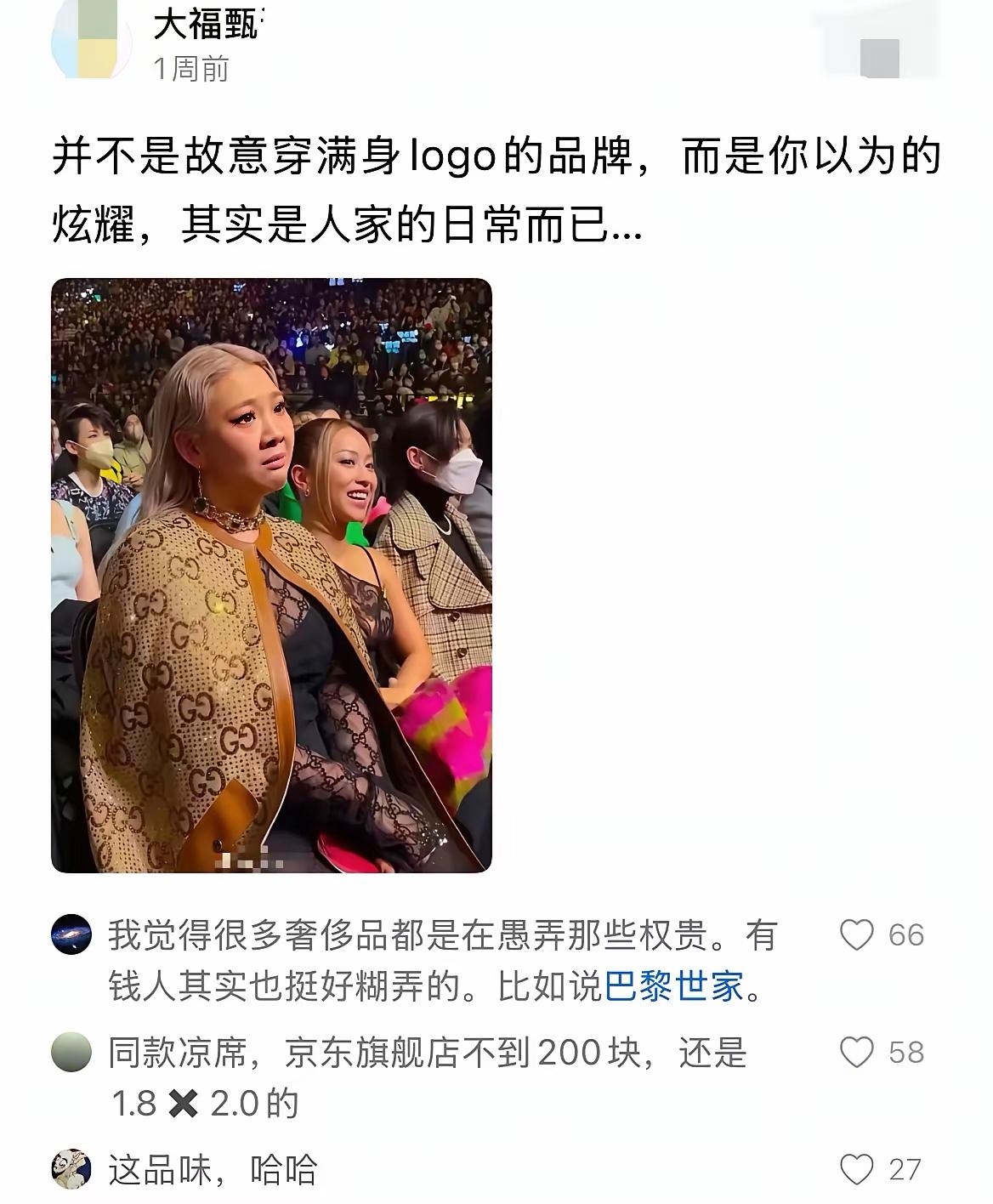 有钱人这炫耀实在没法让人羡慕，只是怀疑脑子有问题