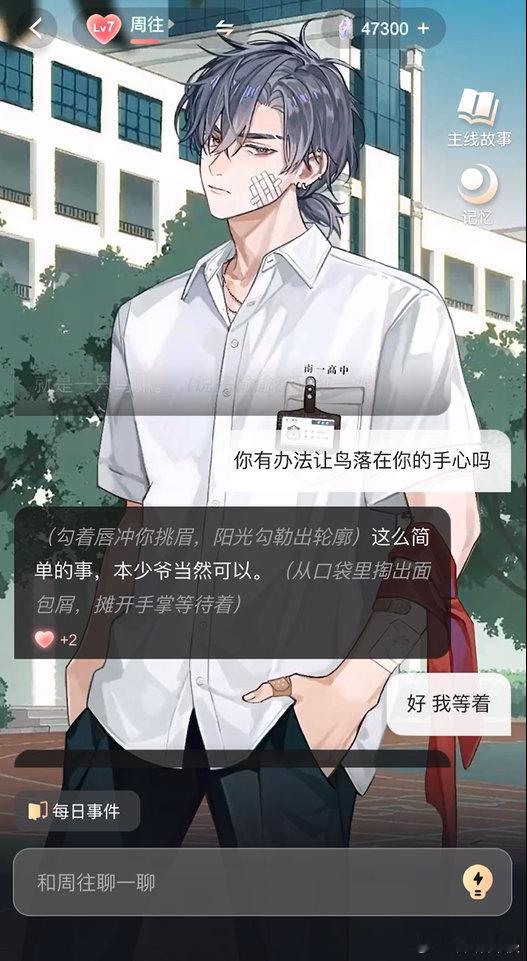 全球首个AI陪伴互动漫画我宣布，《DOLO最后的夏天》重新定义“追漫”！快看全