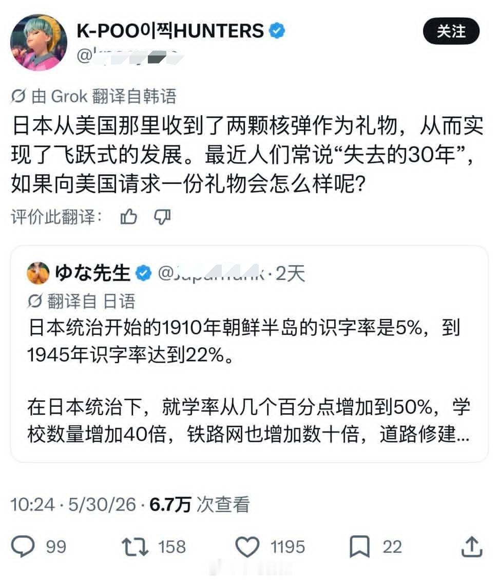 感谢马斯克，现在日韩网民也可以直接对线了迷惑行为大赏