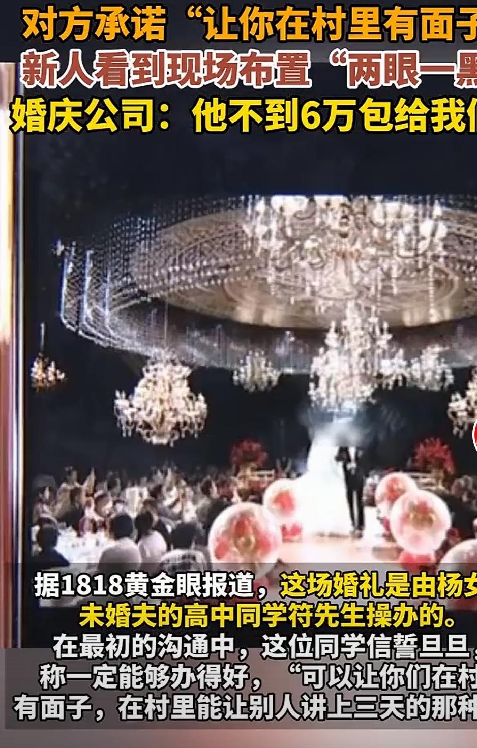 笑不活！16万“友情价”婚礼翻车，新娘进门直接“两眼一黑”家人们谁能懂！浙