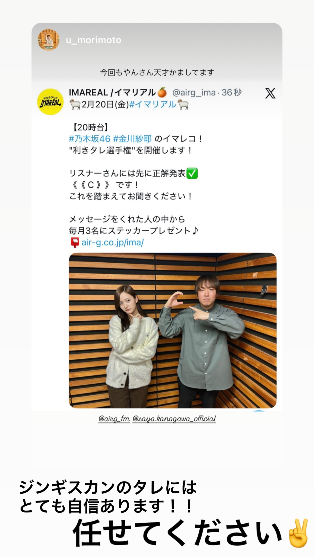 金川紗耶　sayagram