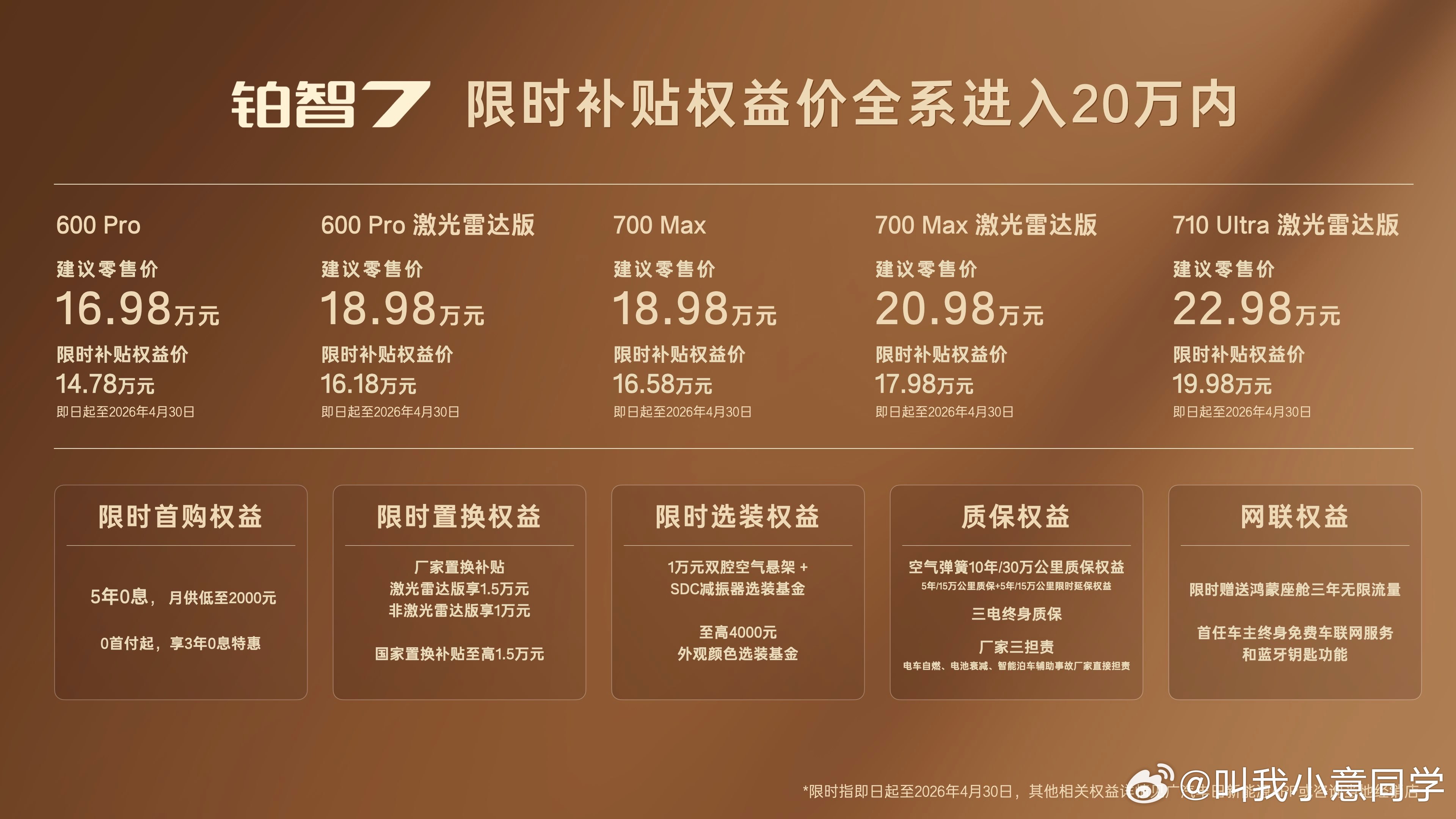 今天广汽丰田铂智7的上市发布会，我真的被这份诚意惊到了！作为丰田的大型纯电旗舰轿