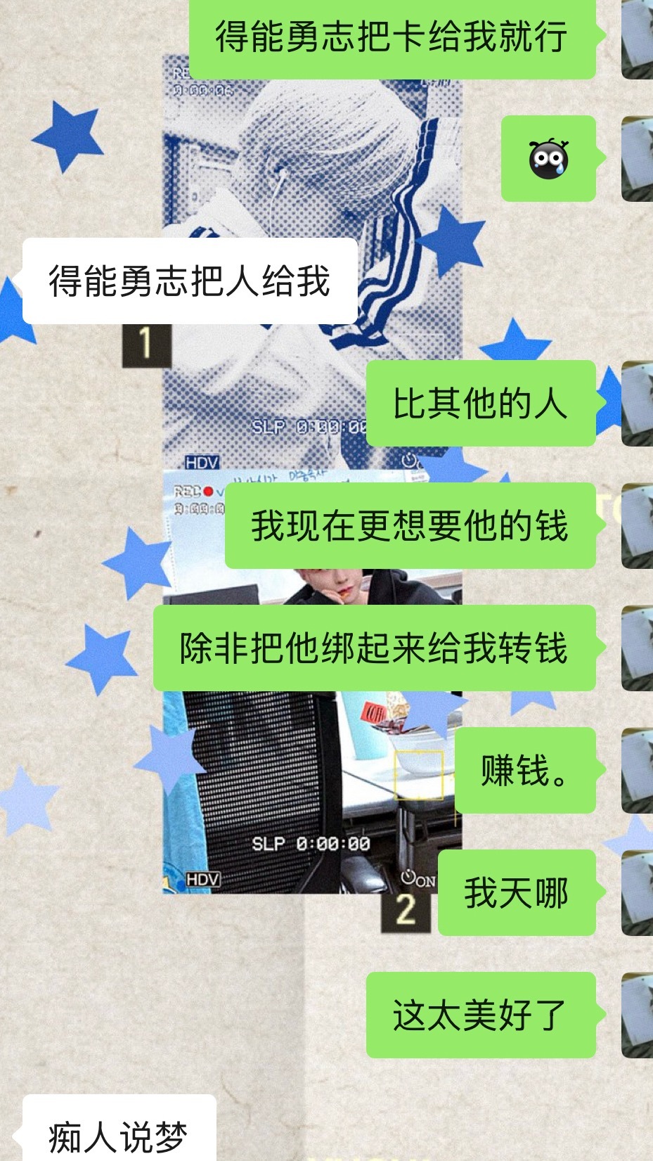 好美好的想象