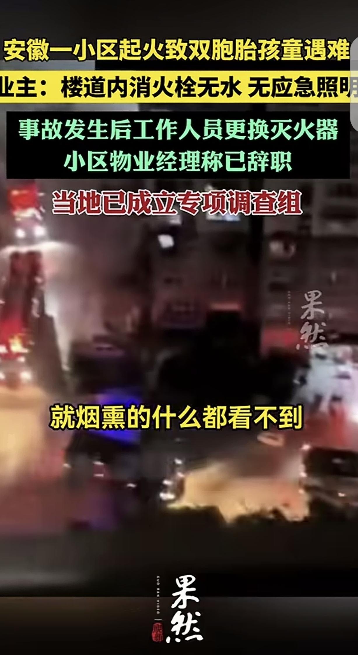 “太心碎了！”安徽阜阳男子接妻子哭电得知家中失火，狂奔回家却遇消防栓无水，父子冲