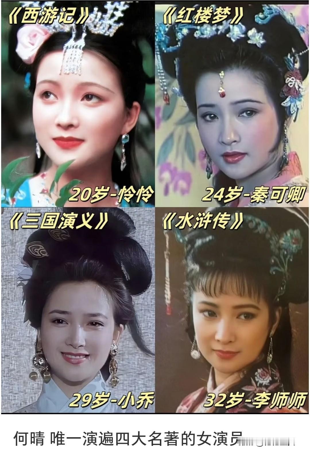 说实话，看到何晴离世后留下的家底，心里堵得慌。她可是华语影视圈独一份的传奇