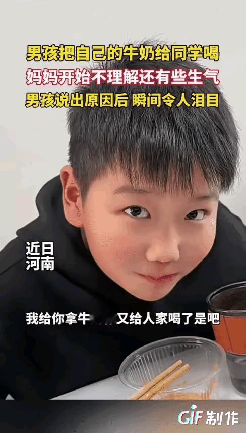 男孩自己啃咸菜馒头却天天把牛奶分给同学妈妈知道后有点生气，没想到孩子的回答直
