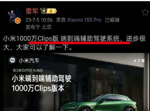 真炸裂，雷军又放出重磅消息，小米辅助驾驶又上一台阶，继续端到端，但是更牛叉了，都