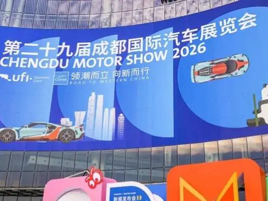 2026成都国际车展8月21日重磅启幕，国内外各大车企纷纷推出了传统品牌和最新车