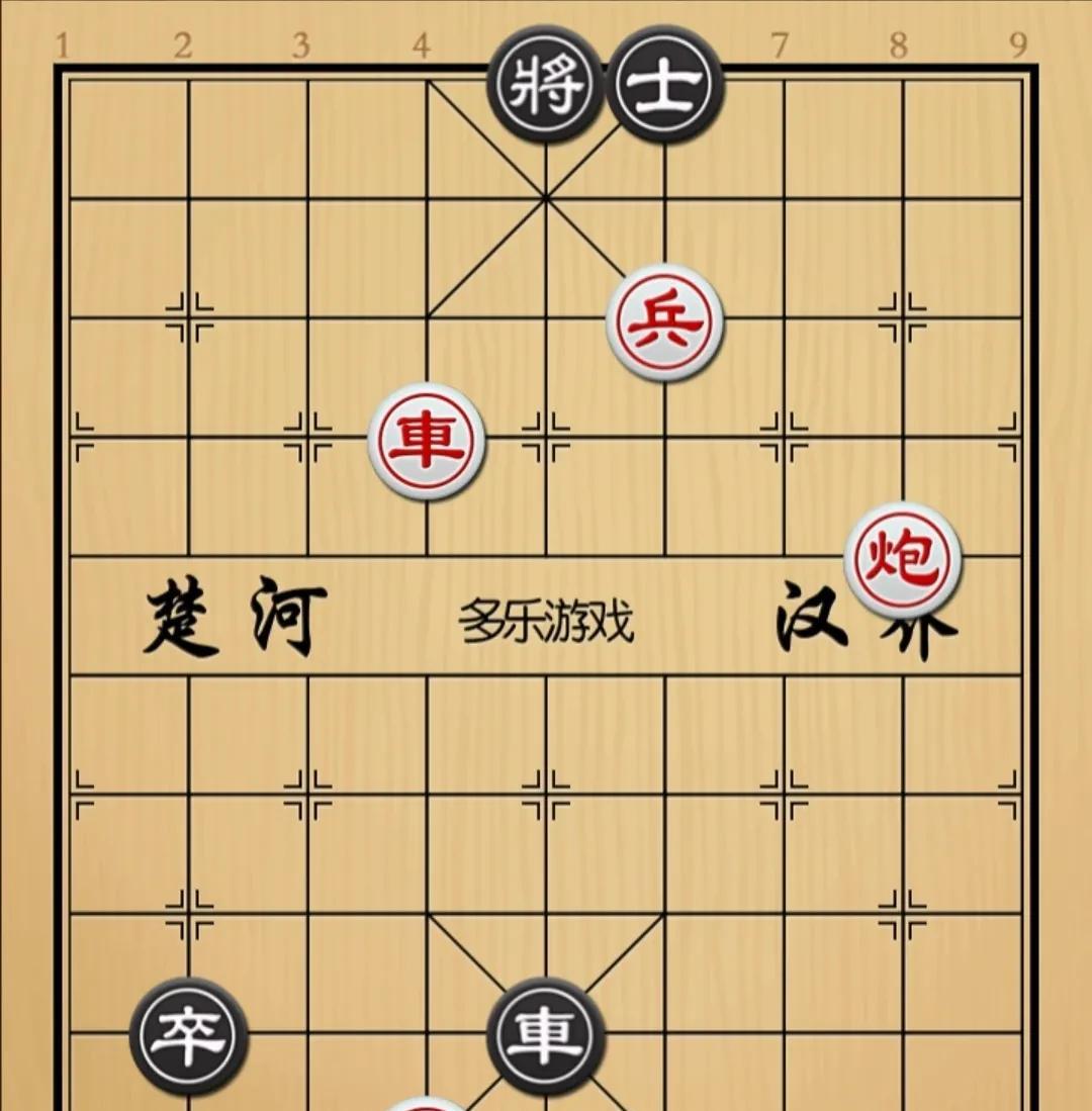 象棋：退可守进可攻换你该如何操作如图红先手！黑方車卒，車是花心車，卒还有两
