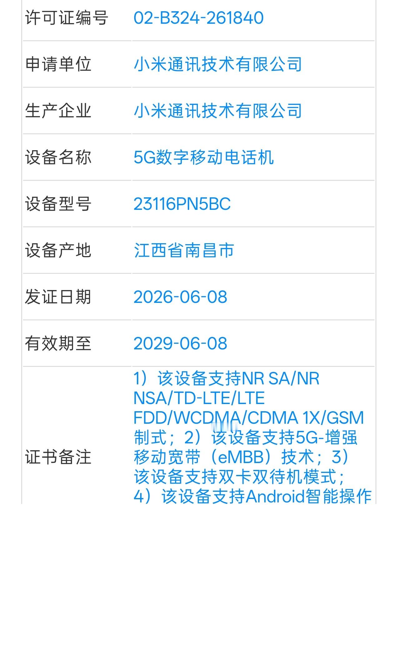 小米在推进旧机型电池升级服务，让老机型也能用上最新款更高容量的高密度电池，目前小