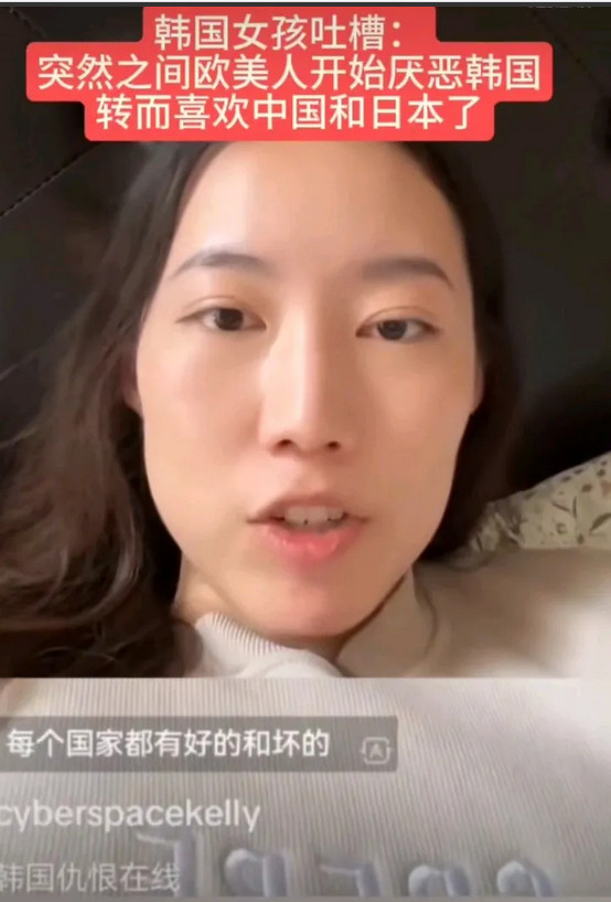 韩国女孩对欧美逐渐厌恶韩国感到绝望！女孩感叹道：韩国流行音乐已不在，韩国泡菜更
