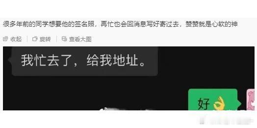天呐肖战就是全世界最好的宝贝！！！微信说话也会加标点符号欸