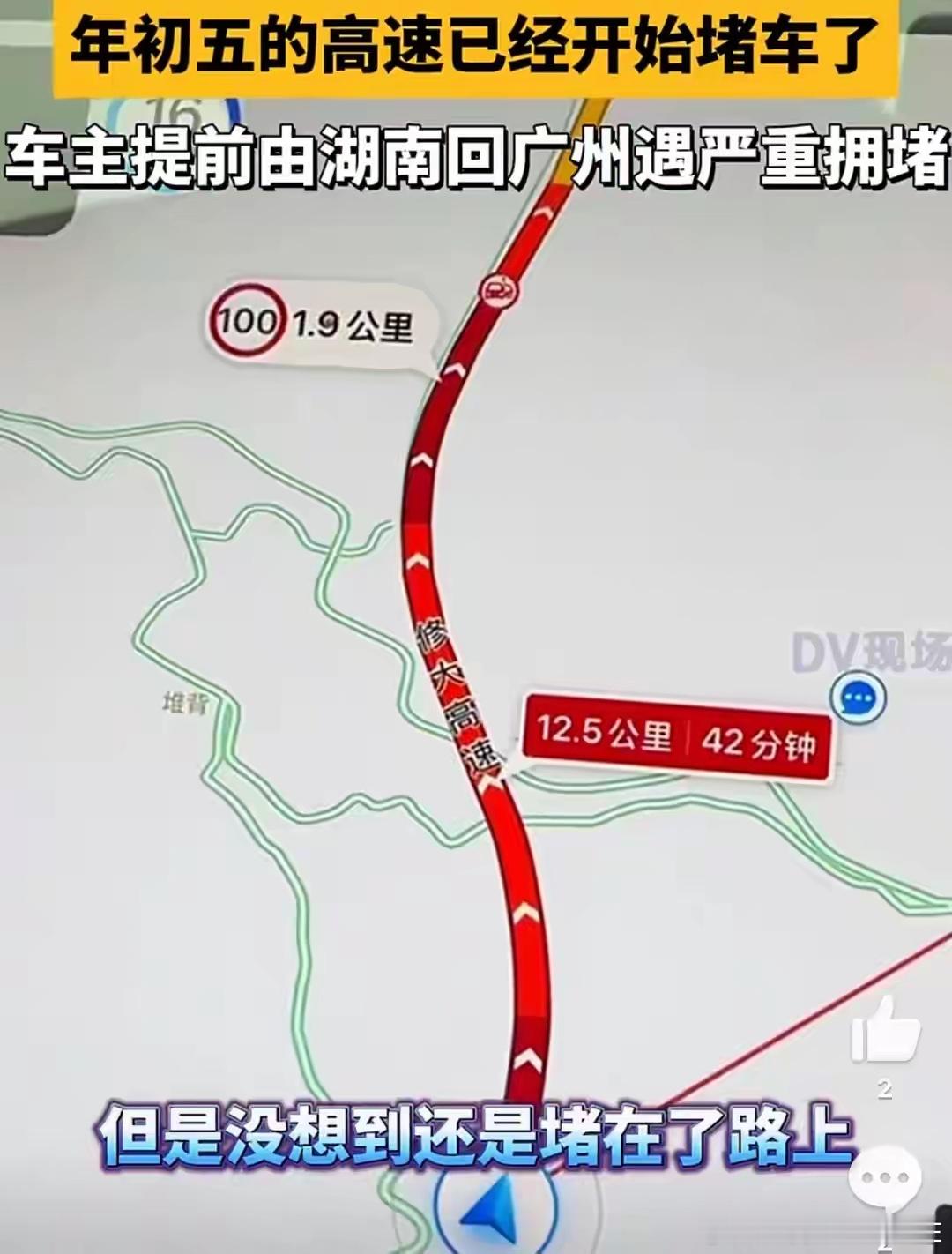 一批批返工大军已被堵哭！大家都回来了吗？