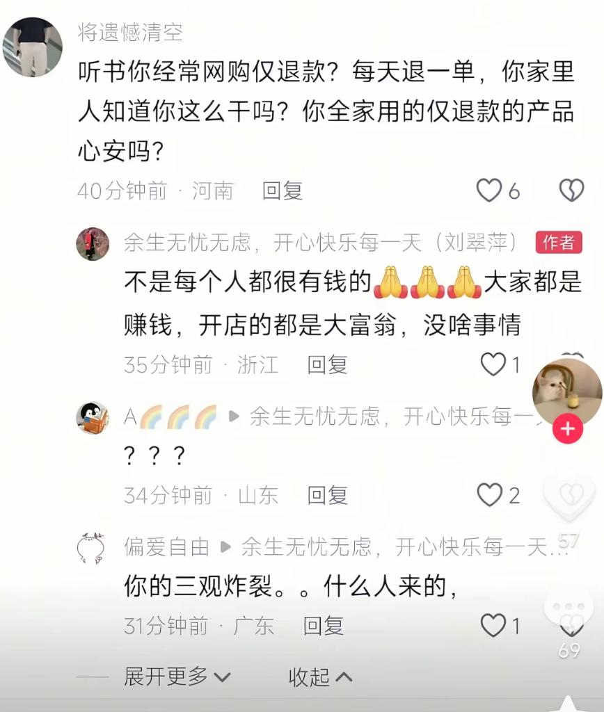 有时候老年人会上网也是一种麻烦。浙江一位68岁的老阿姨，扒了她的账号才发现，她