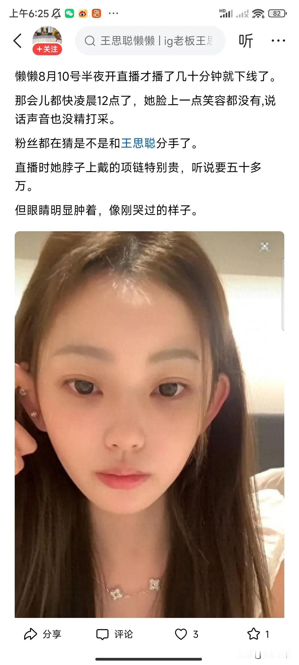明明知道人家王思聪是不婚主义者，女生还一个个迎上去，原因就两个。最近网上都在