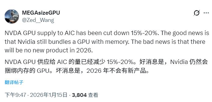 【NVIDIA减少20%显卡供应量】据国外知名爆料人透露，NVIDIA近期已将其