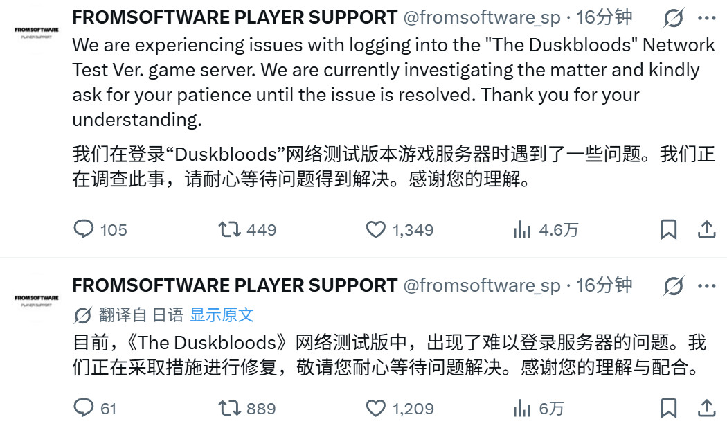 Switch2独占游戏《黄昏血族》第一轮网络测试开启，官方通知发生了服务器登录困