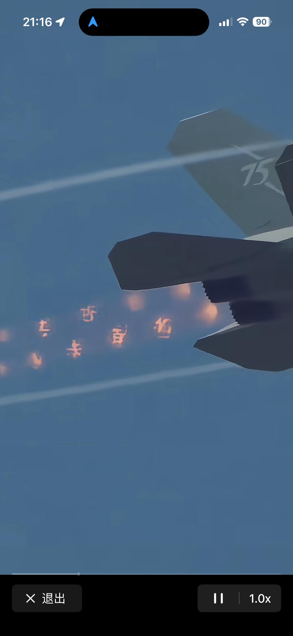 媒体给的图片是一款飞机在进行超音速飞行马克环清晰可见，马克环里还隐隐约约的有甲骨