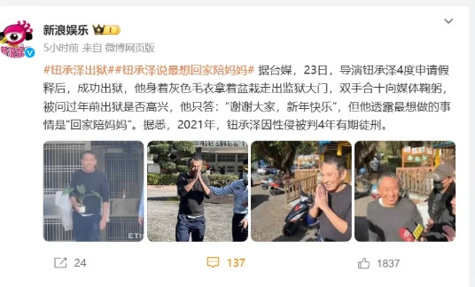 这才是，今天娱乐圈最大的瓜！1月23日，大明星“强奸犯”出狱了，曾经有多<em>狂妄</em>