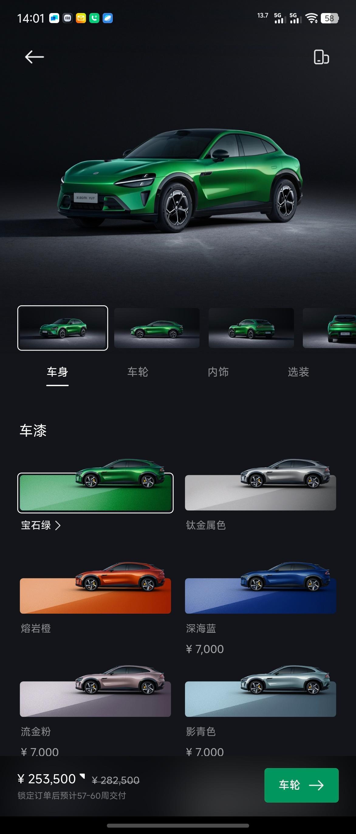 试着配了一台小米yu7﻿，最低配835km续航的版本，我觉得配置完全够用，续航