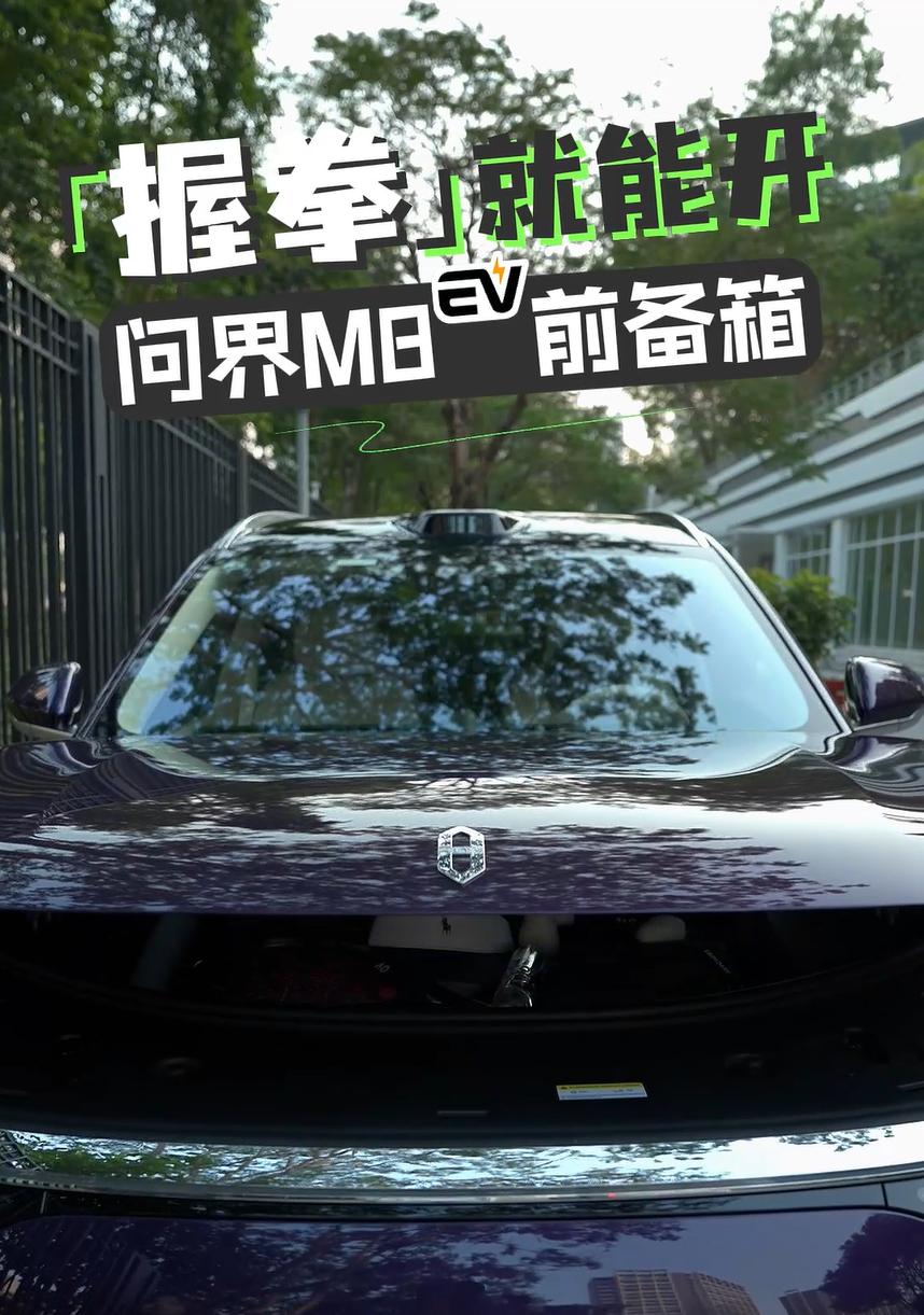 问界M8的OTA升级我是真爱啊，没想到在春节之前还推送了这么多好用实用的功能。