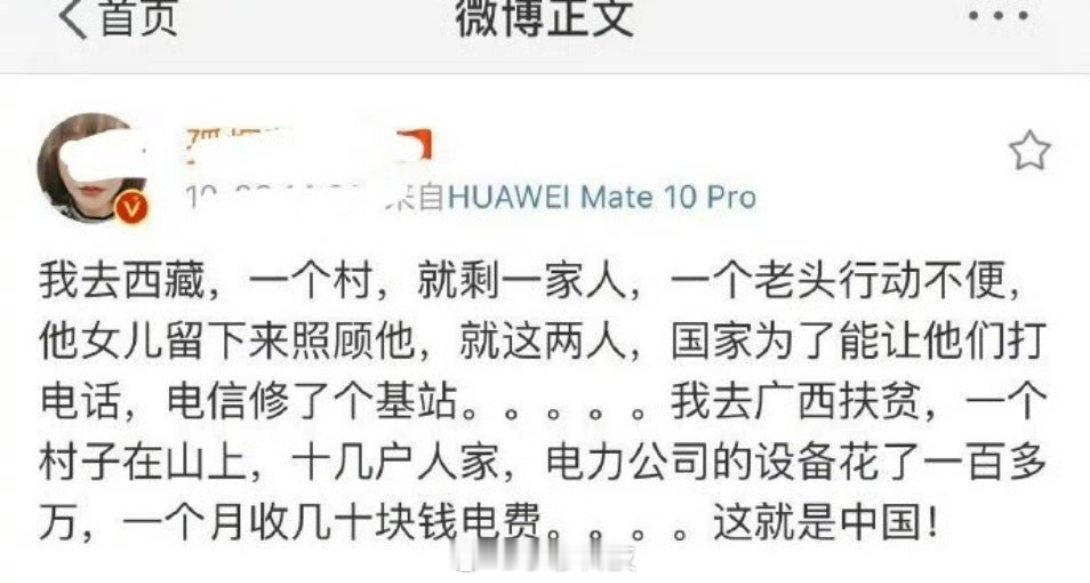 这就是中国，为我们在中国点赞