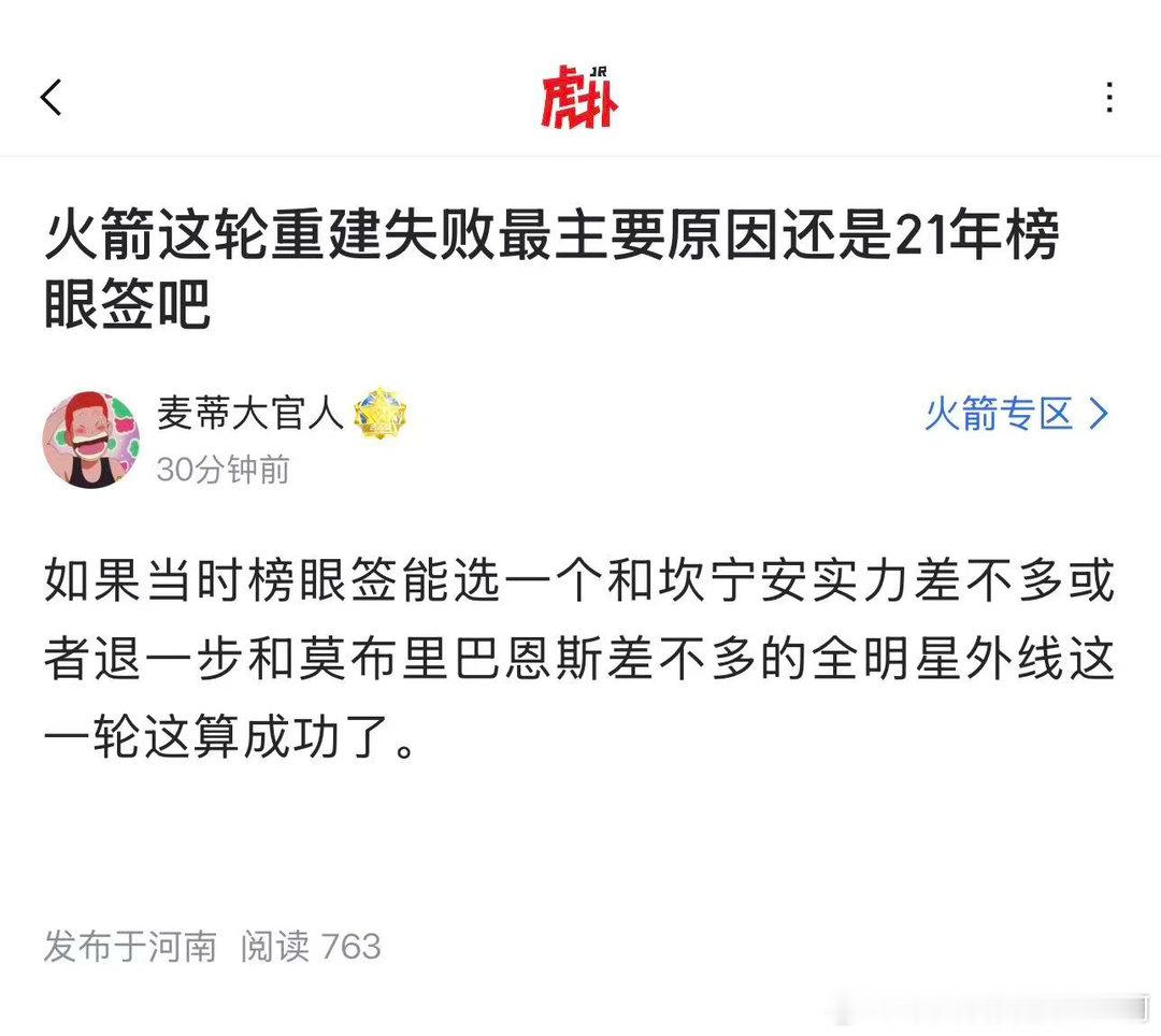 杰伦格林JG4杰伦格林早就料到了这些RZ言论，会在火箭被淘汰后沉渣泛起；但最近
