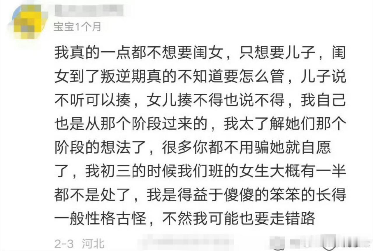 写着“宝宝一个月”，但却感觉是个反串​​​