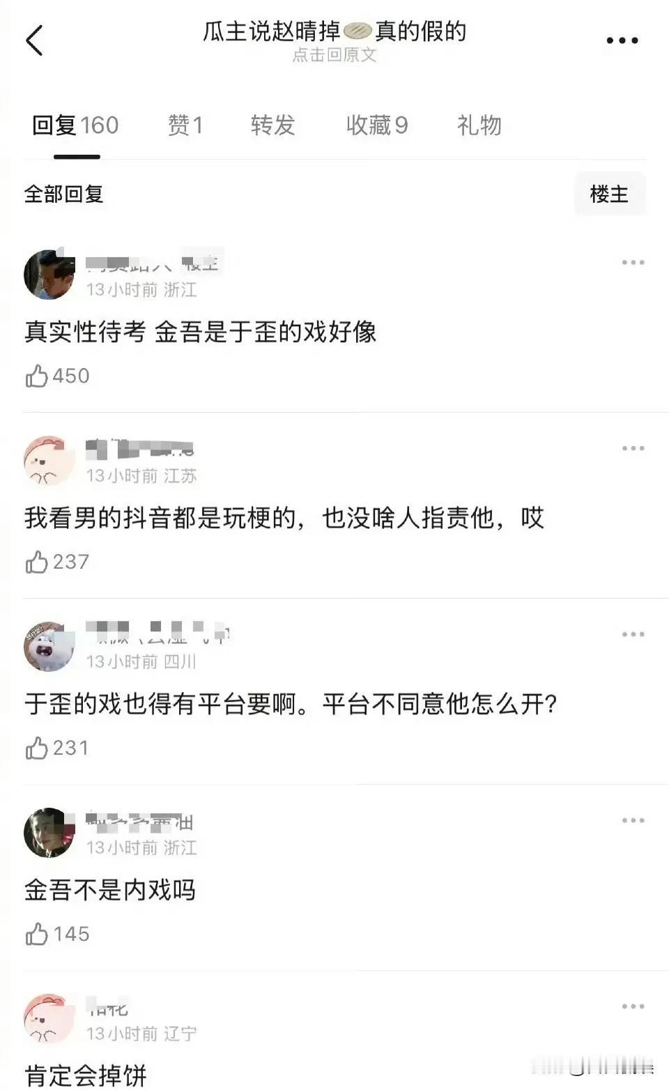许凯没有受到绯闻影响，赵晴现在几乎陷入了停滞状态，貌似还有可能掉，这就是男艺人和