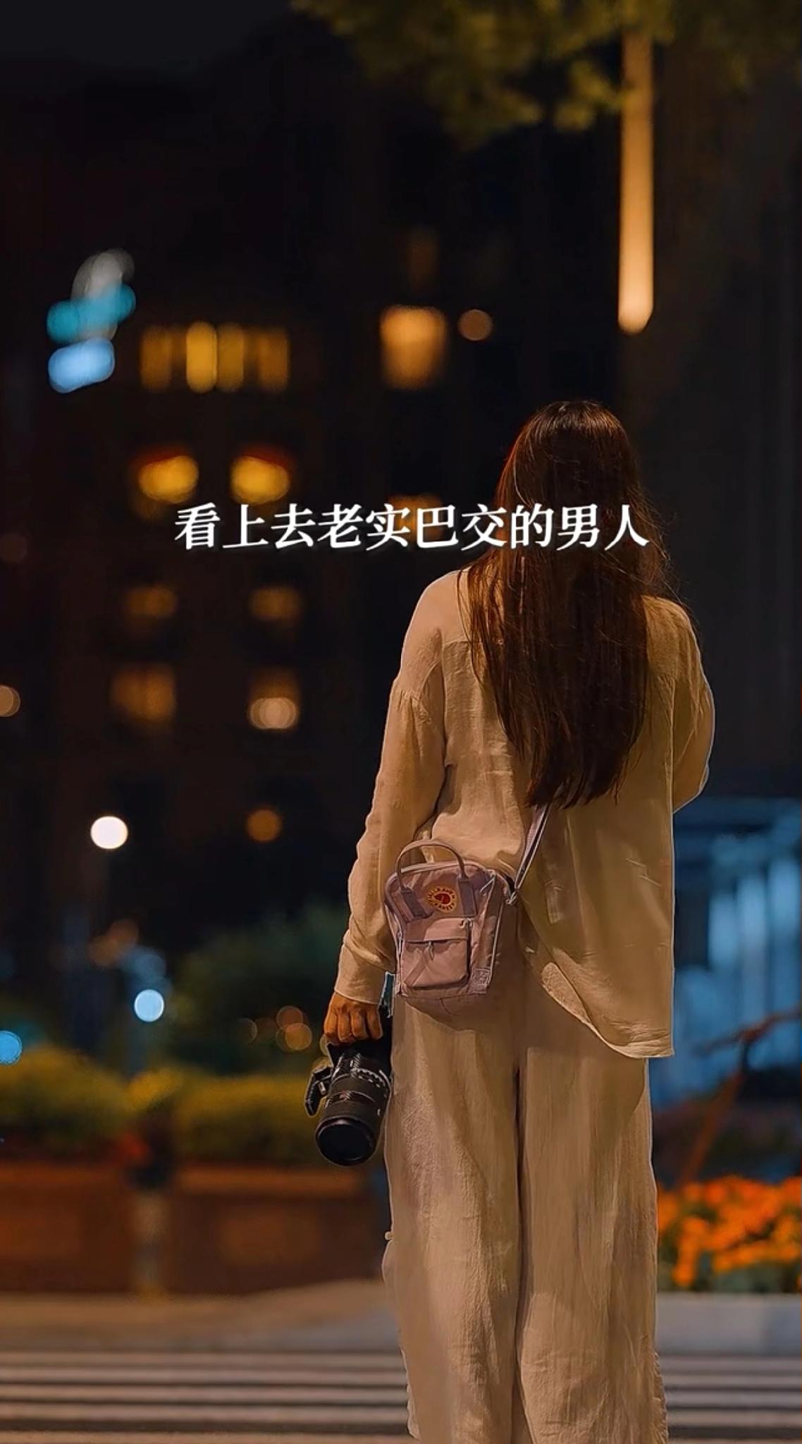 结婚不要找话不多内向的老公！内向的男人，表面看起来很老实，平时不多言多语，看