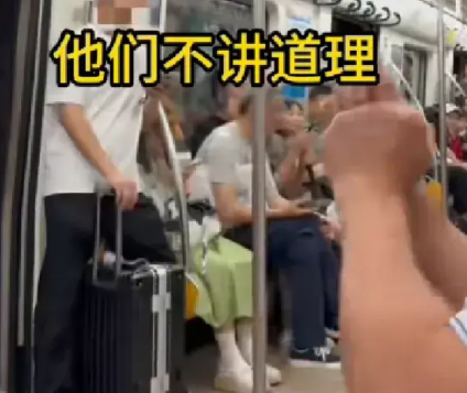 “这就不对了”，上海大爷和老伴去成都游玩，坐地铁时，恰逢人流高峰，座位几乎都满了