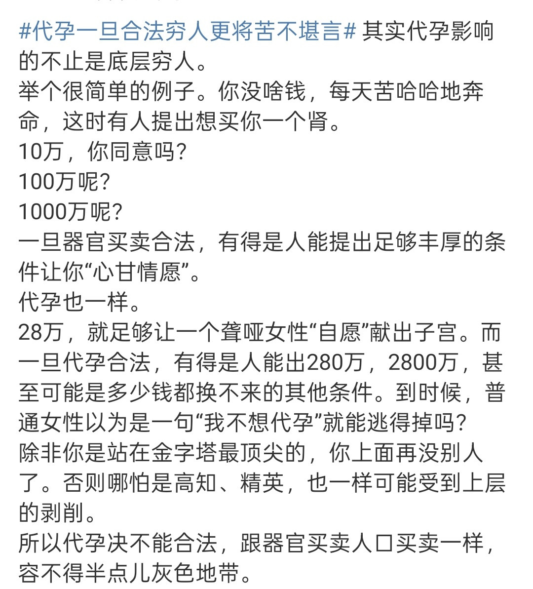 真合法了，董小姐还需要自己怀孕去国外生娃么？绝对是找各个条件都优秀的牛马做孕妈呀