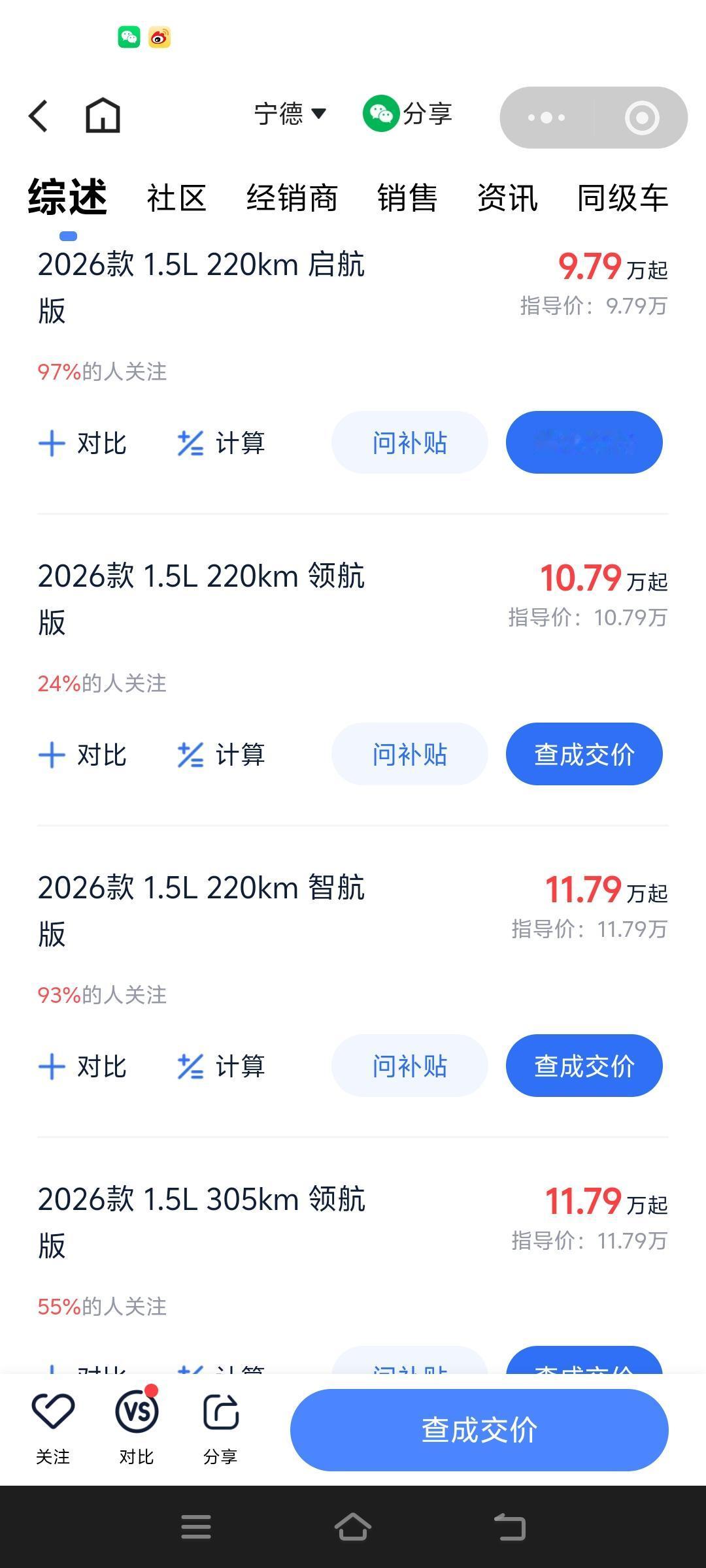 不会晕车的纯电新能源车来了。几张图带你了解9-15万预算买车新选择:2026