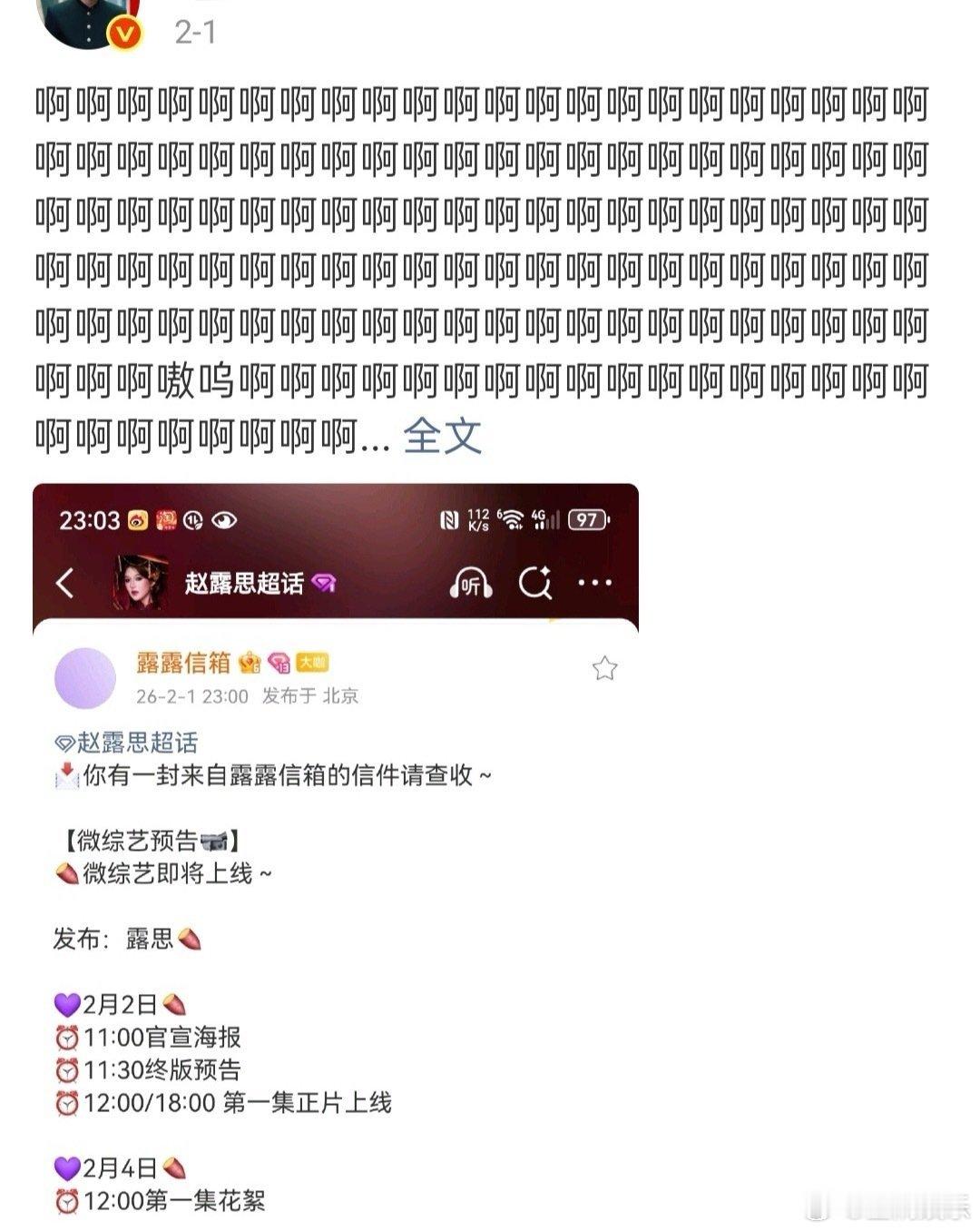 赵露思好不容易有了工作这么激动吗