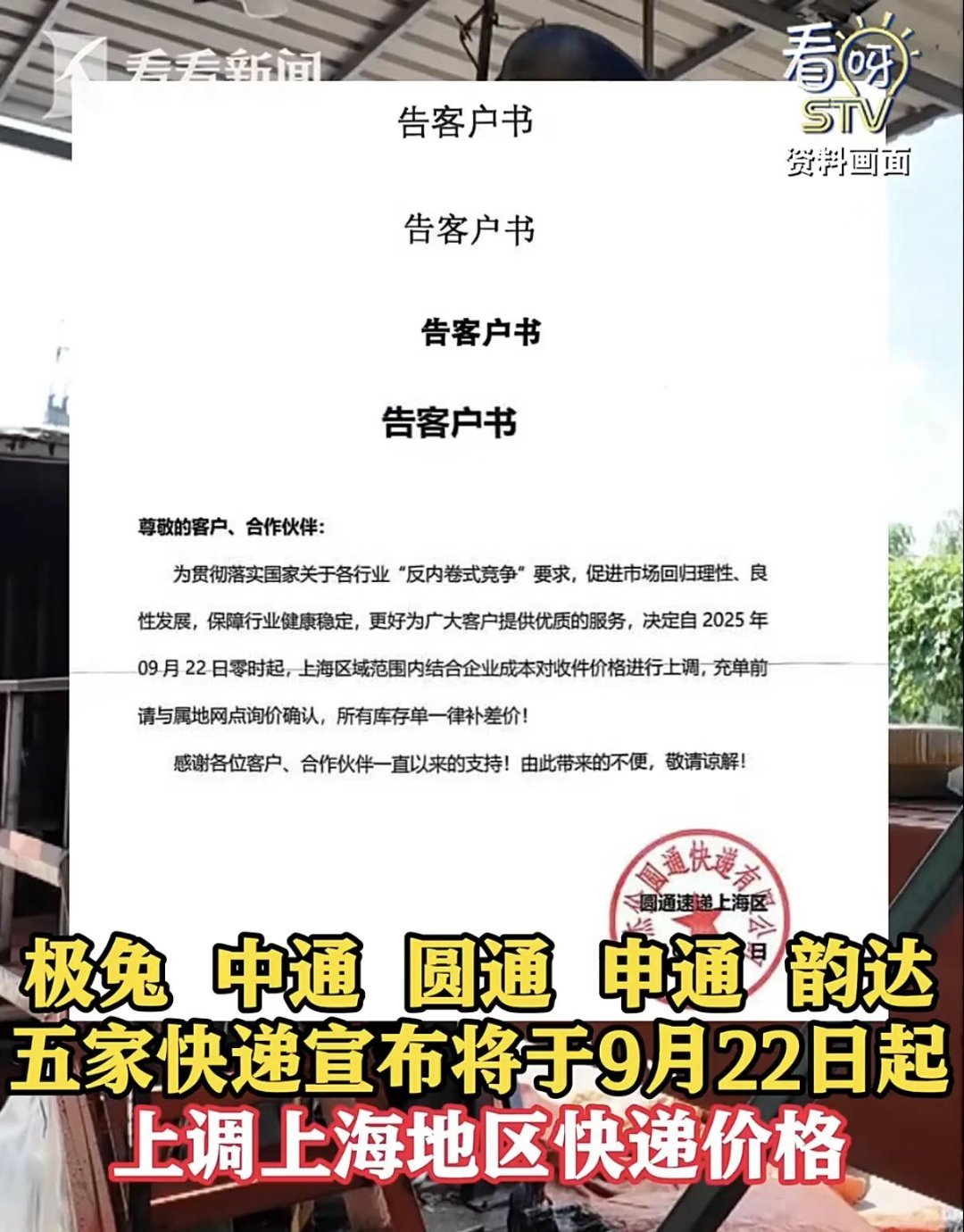 记录者蒸的假的？​​​